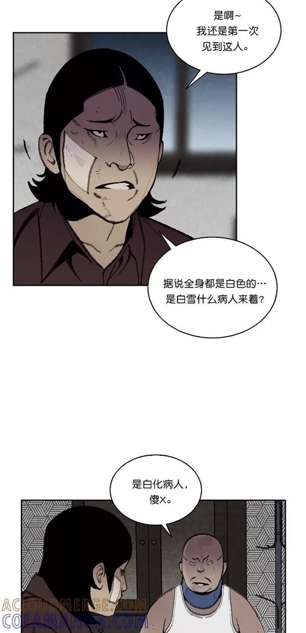 《金鱼》第25话 第22页