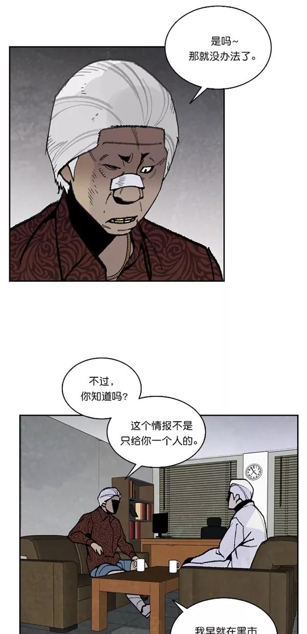 《金鱼》第25话 第32页