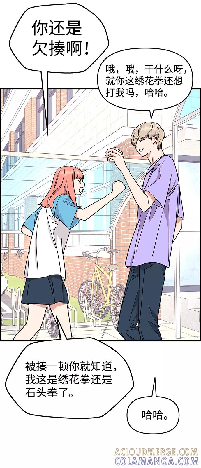 《那小子征服记》第25话 第40页
