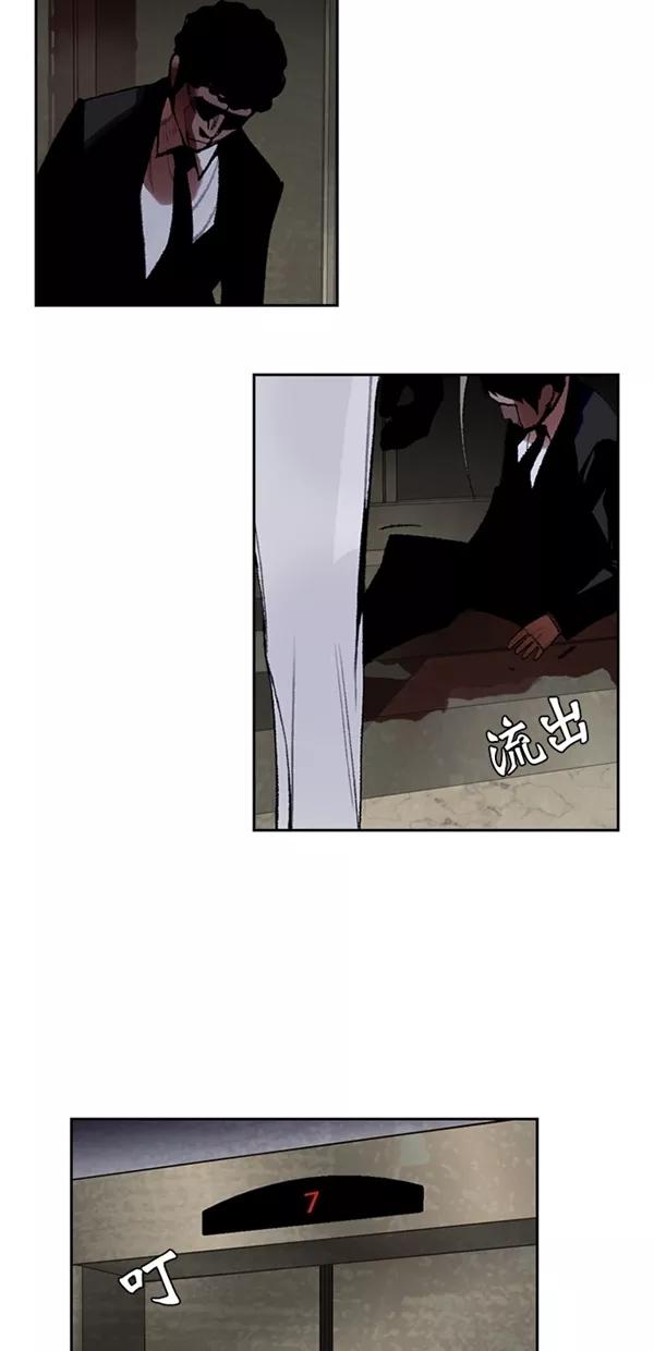 《金鱼》第25话 第3页
