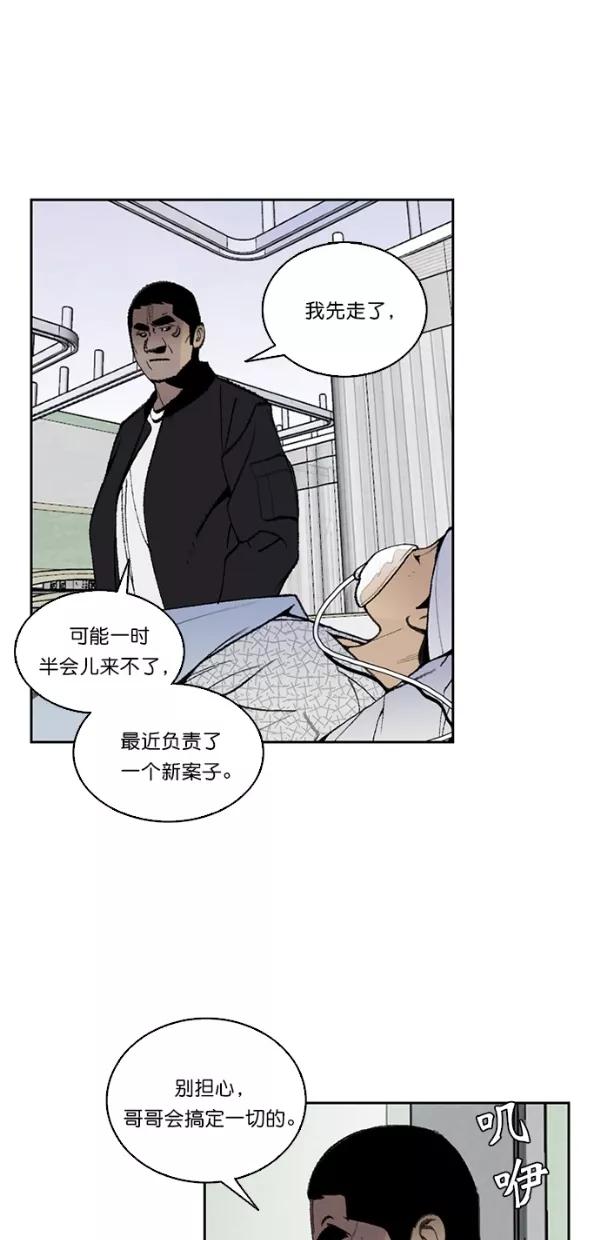 《金鱼》第25话 第44页