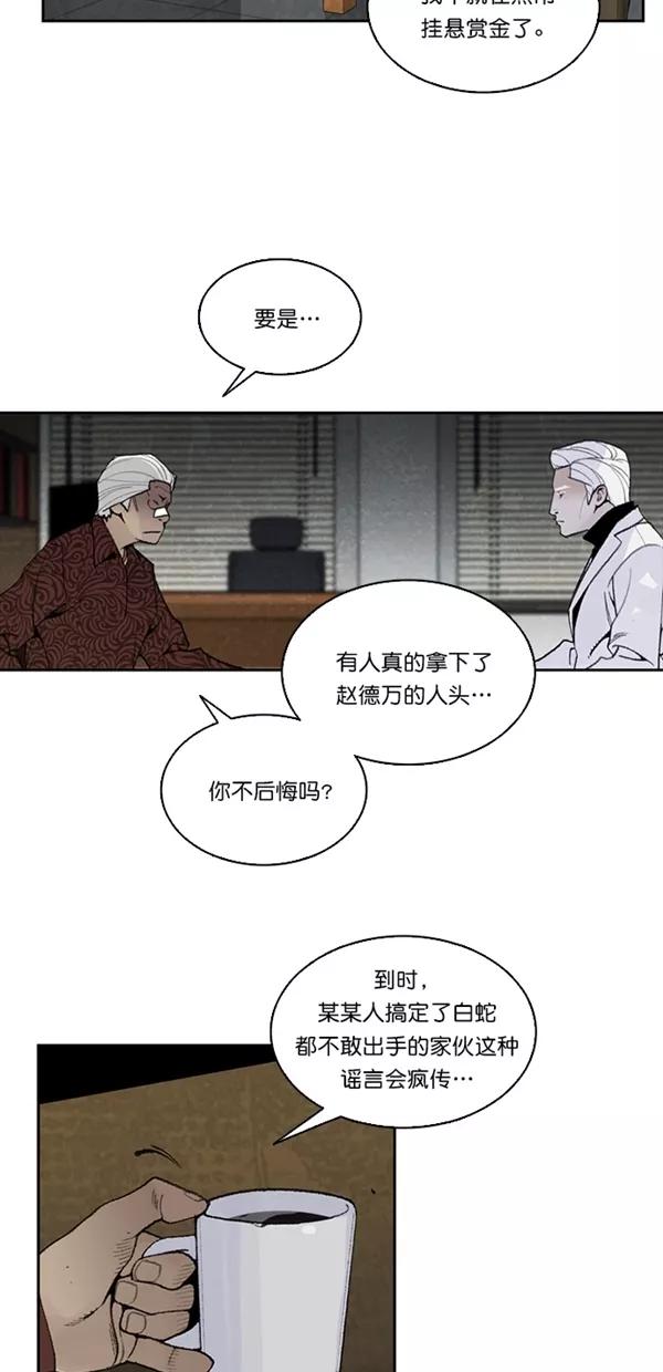 《金鱼》第25话 第33页