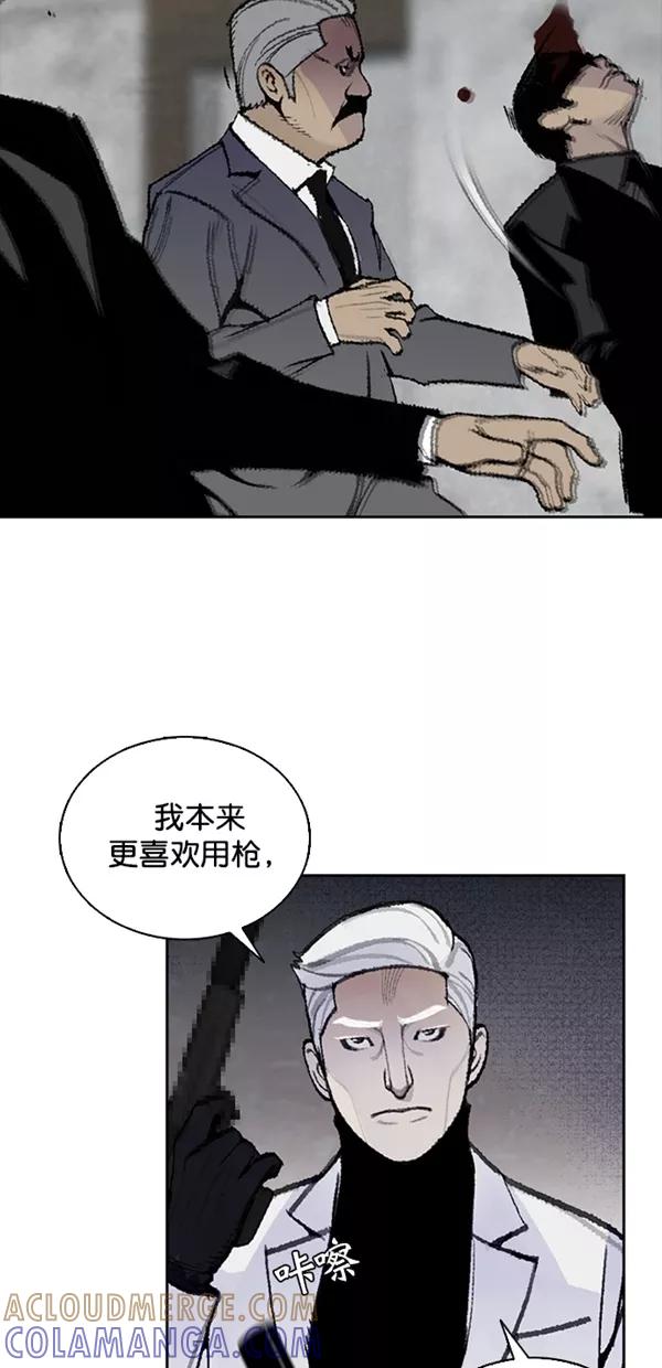 《金鱼》第25话 第10页