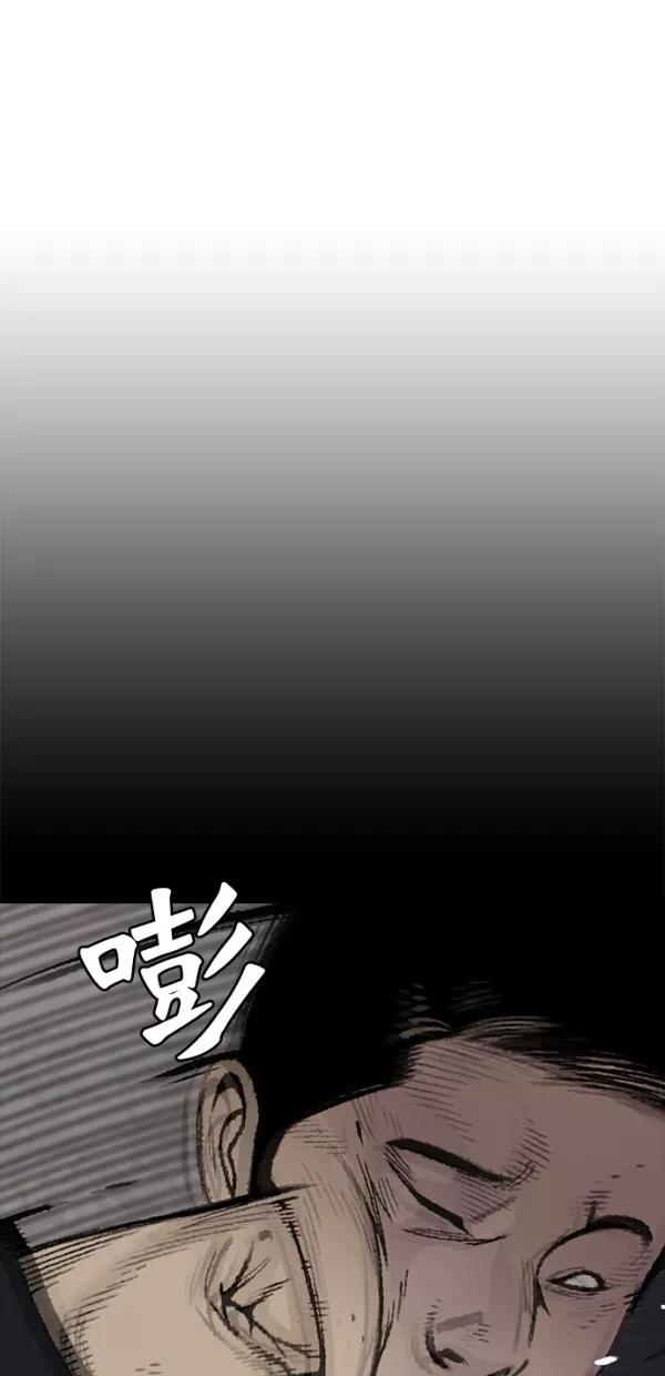 《金鱼》第25话 第39页