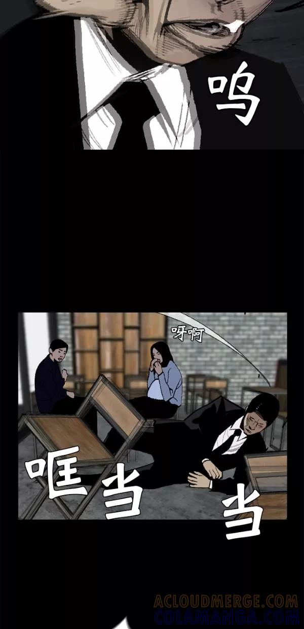 《金鱼》第25话 第40页