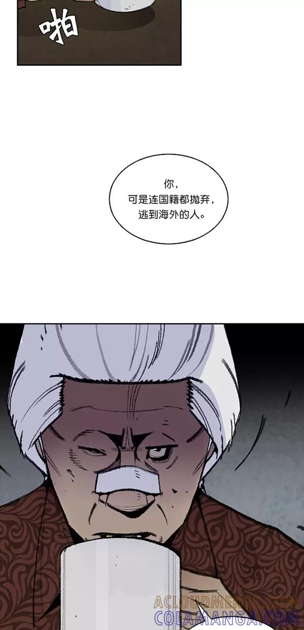 《金鱼》第25话 第34页