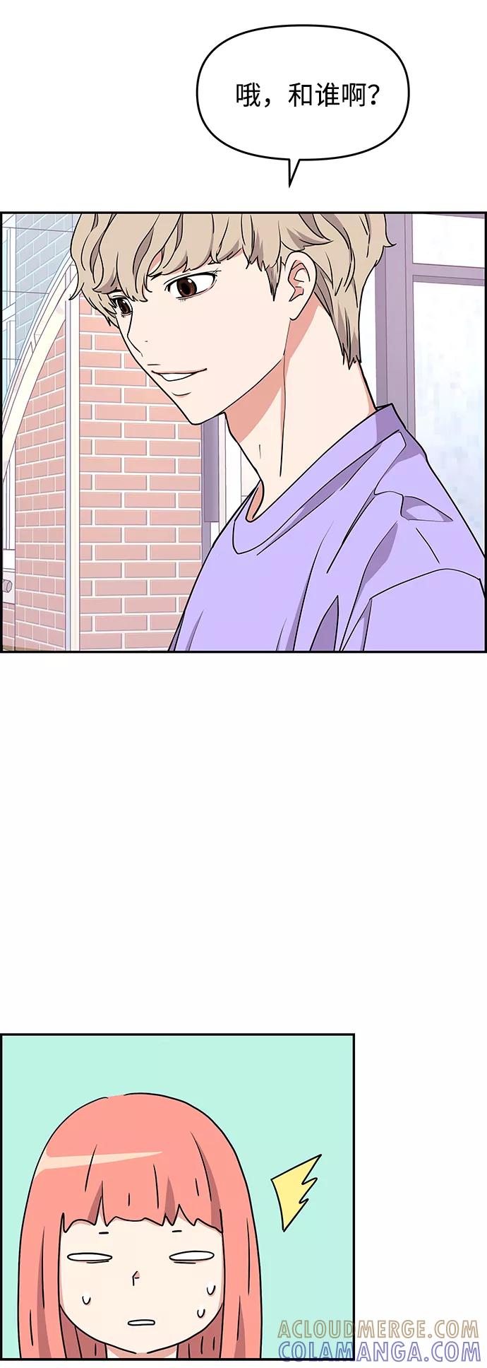 《那小子征服记》第25话 第37页