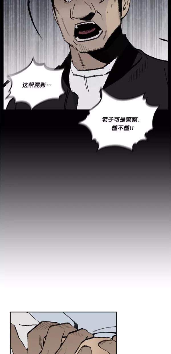 《金鱼》第25话 第42页