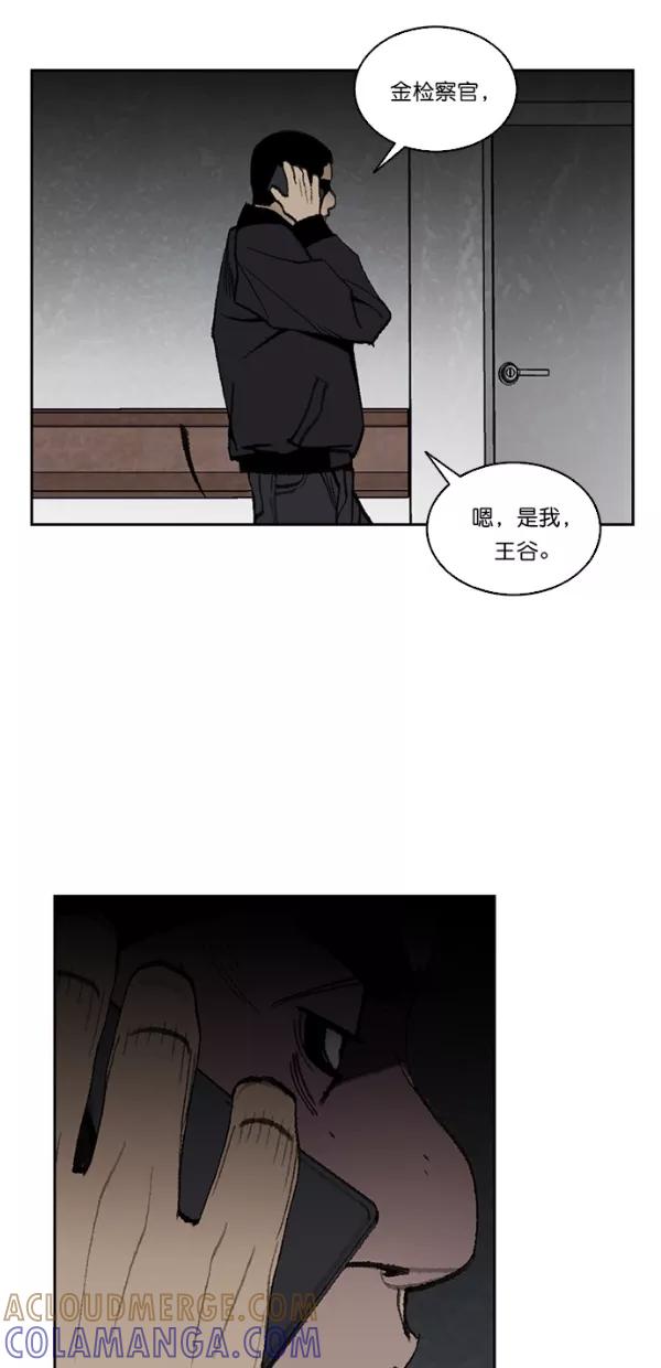 《金鱼》第25话 第49页
