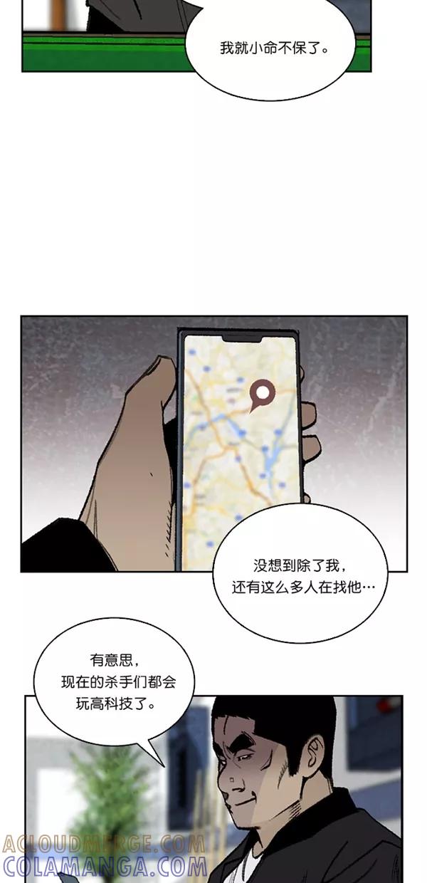 《金鱼》第26话 第49页