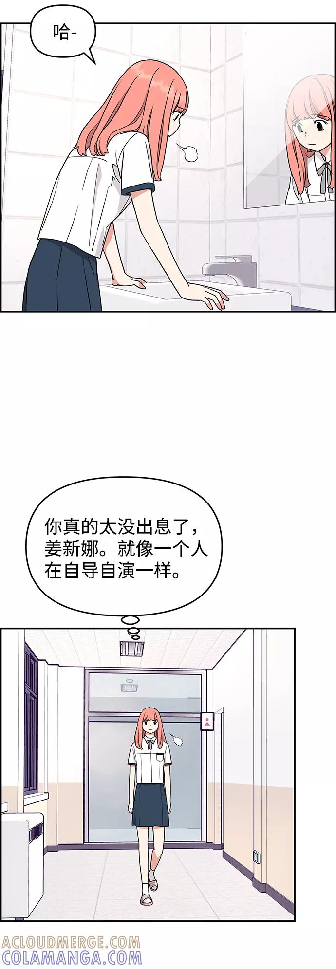 《那小子征服记》第26话 第43页