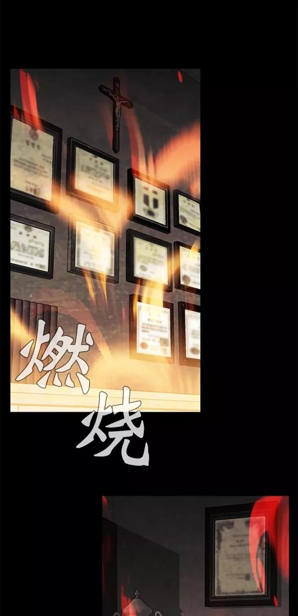 《金鱼》第26话 第26页