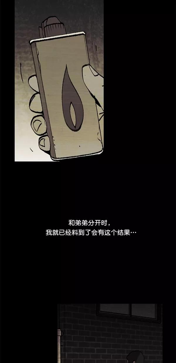 《金鱼》第26话 第23页