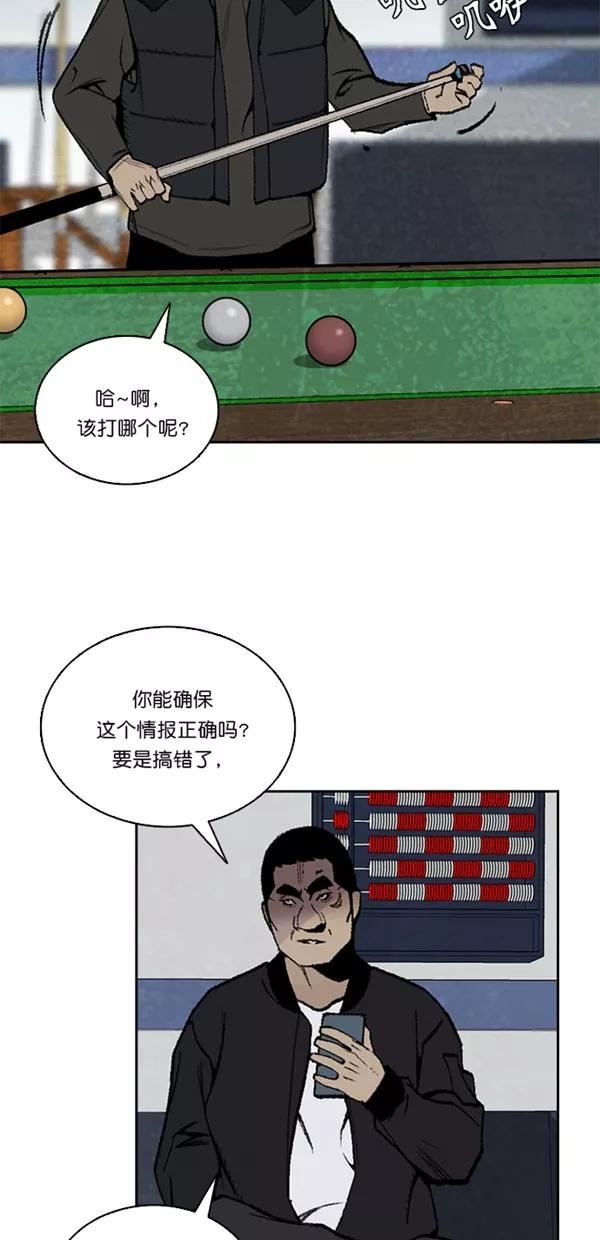 《金鱼》第26话 第47页