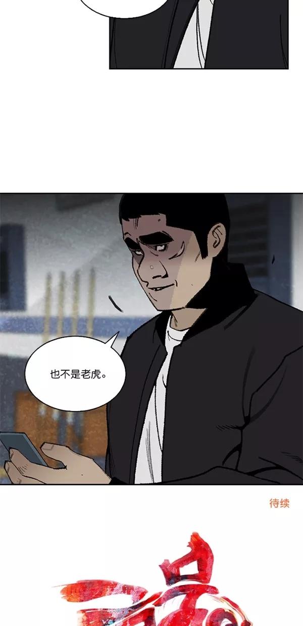 《金鱼》第26话 第54页