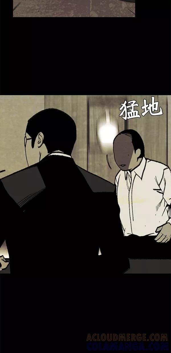 《金鱼》第26话 第10页