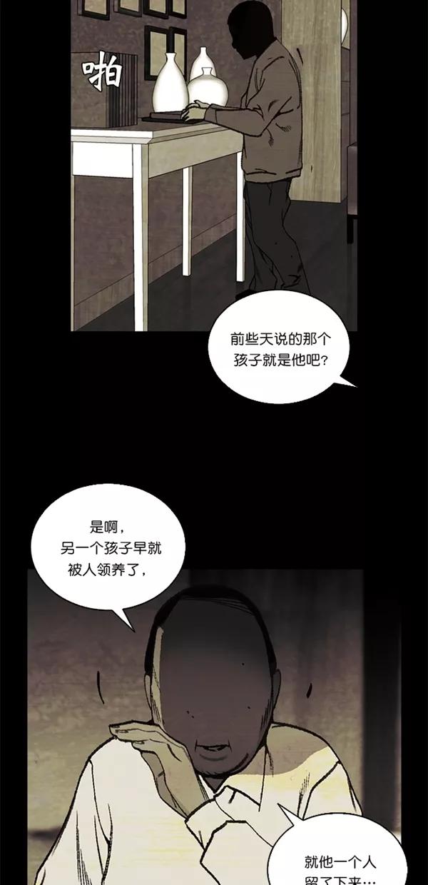 《金鱼》第26话 第5页