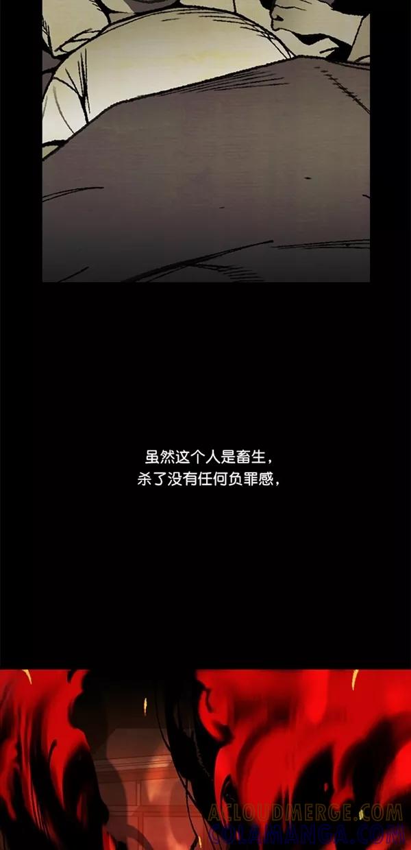 《金鱼》第26话 第28页