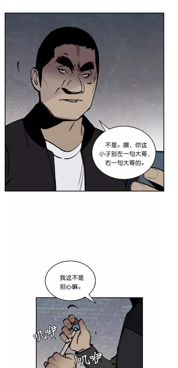 《金鱼》第26话 第51页