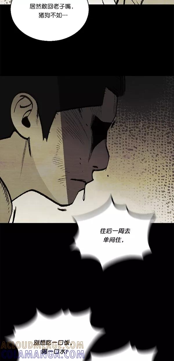 《金鱼》第26话 第19页