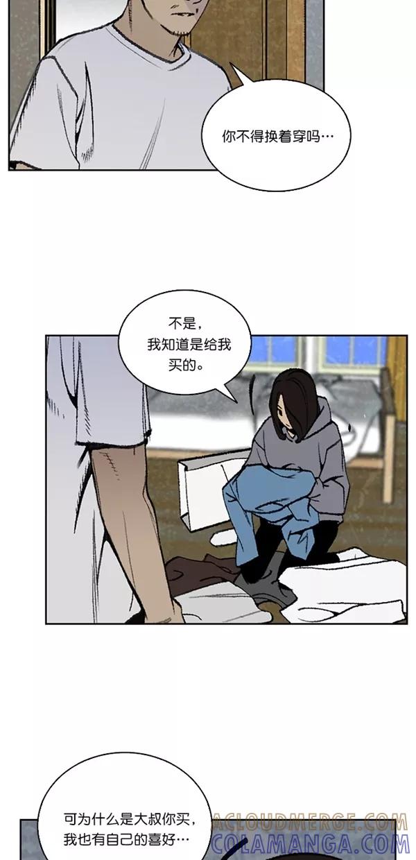 《金鱼》第26话 第37页
