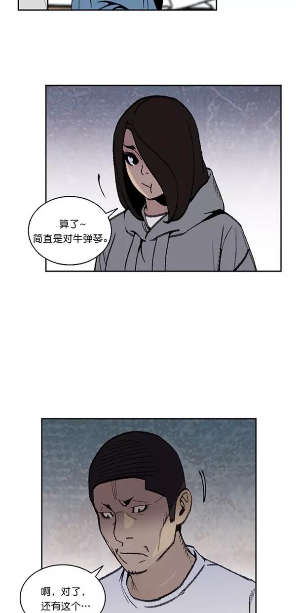 《金鱼》第26话 第41页