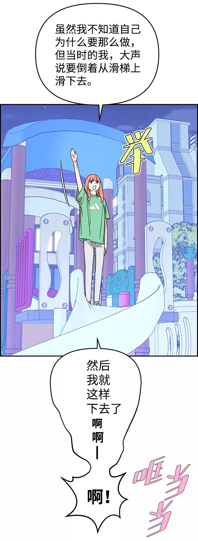《那小子征服记》第26话 第15页