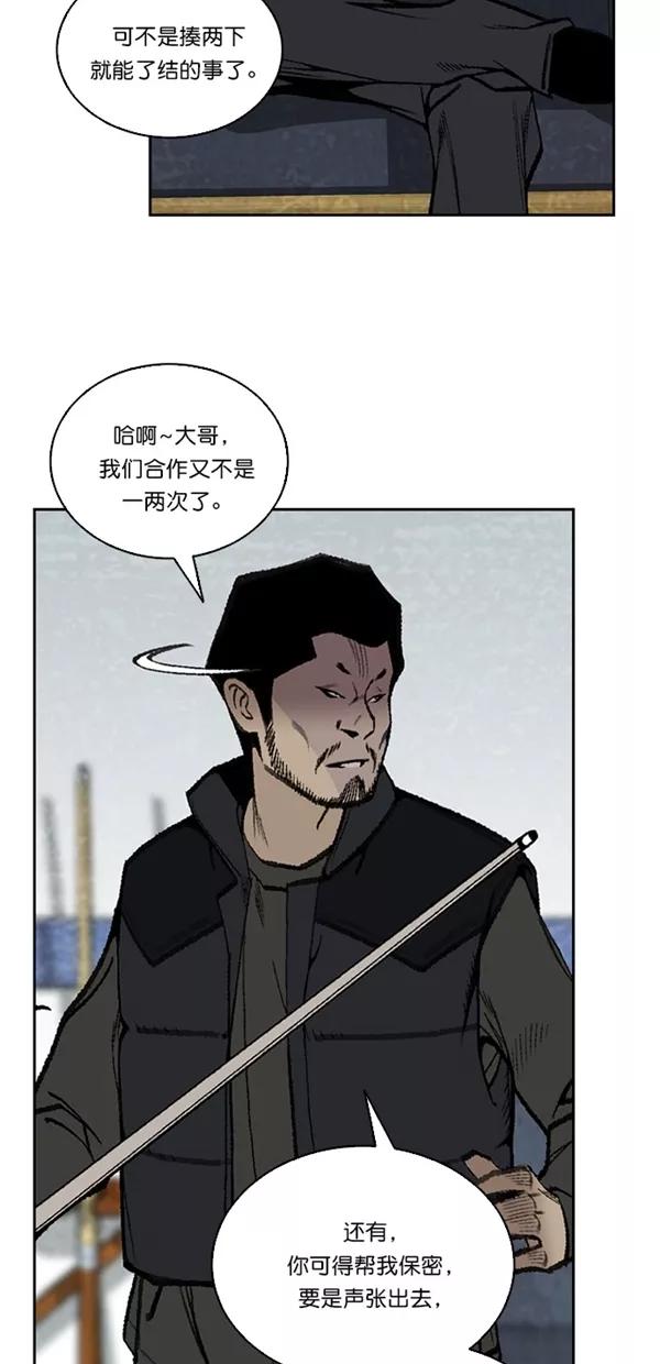 《金鱼》第26话 第48页