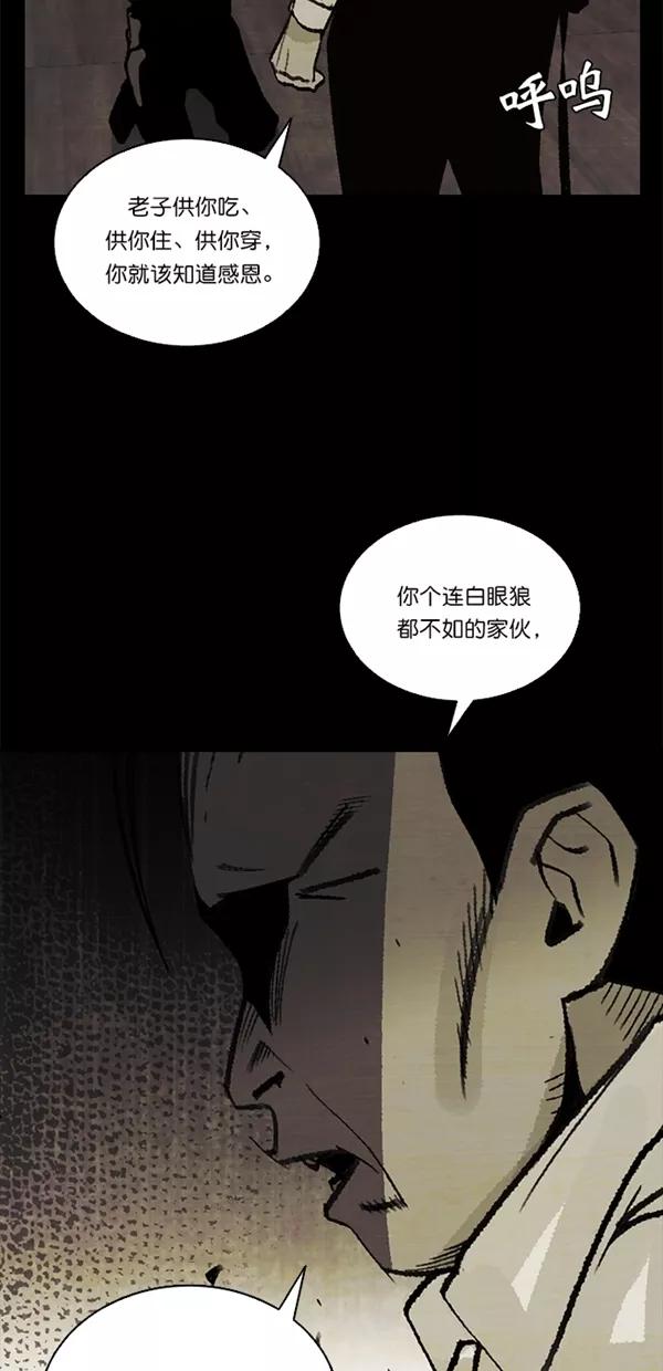 《金鱼》第26话 第18页