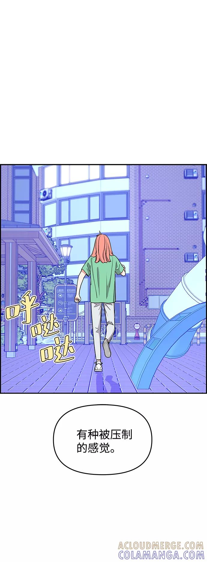 《那小子征服记》第26话 第31页