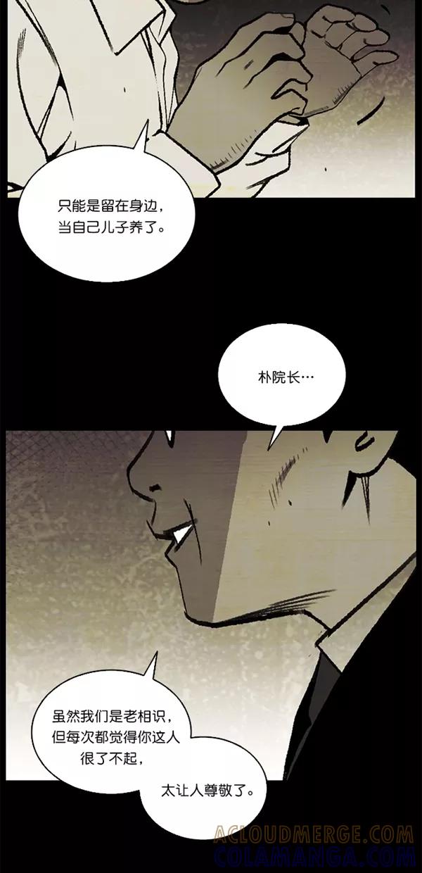 《金鱼》第26话 第7页
