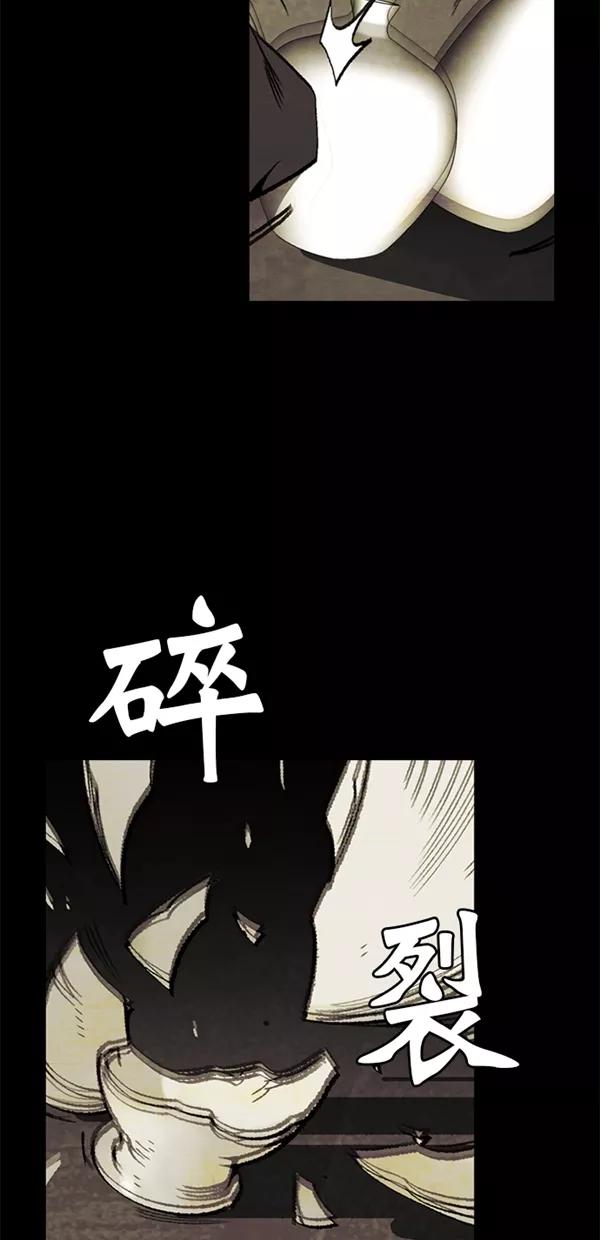 《金鱼》第26话 第9页