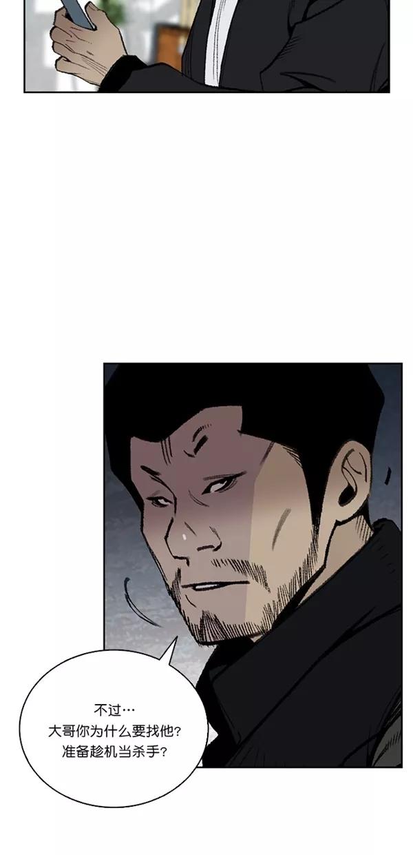《金鱼》第26话 第50页