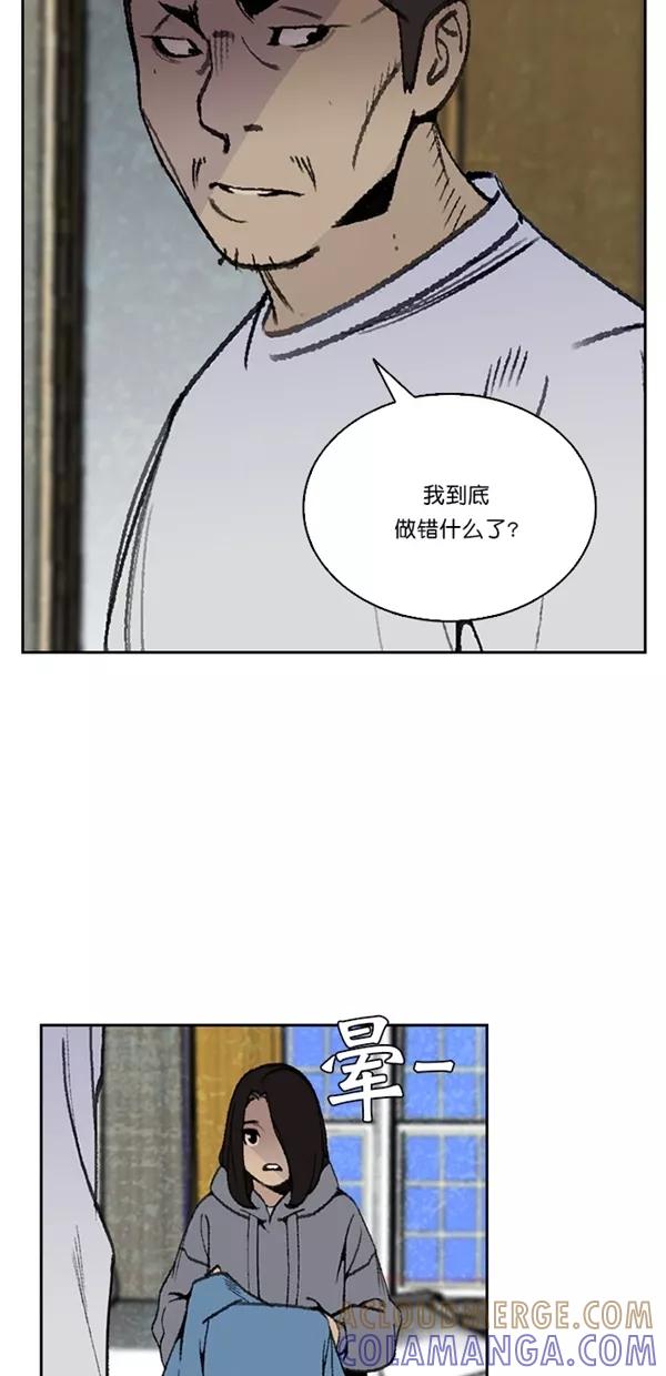 《金鱼》第26话 第40页