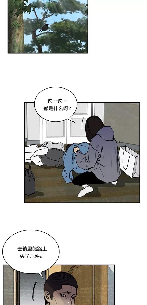 《金鱼》第26话 第36页