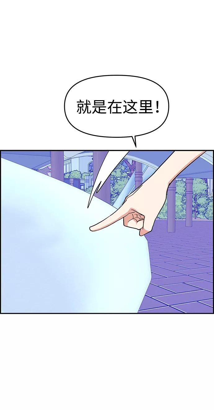 《那小子征服记》第26话 第14页