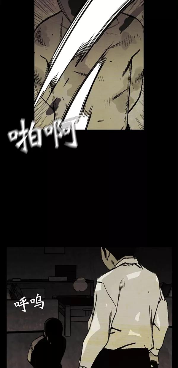 《金鱼》第26话 第17页