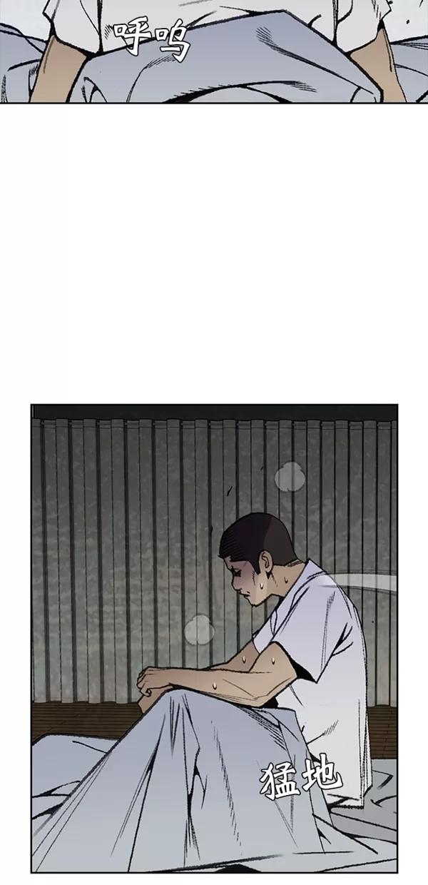 《金鱼》第26话 第33页