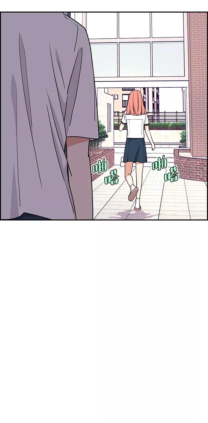 《那小子征服记》第26话 第54页
