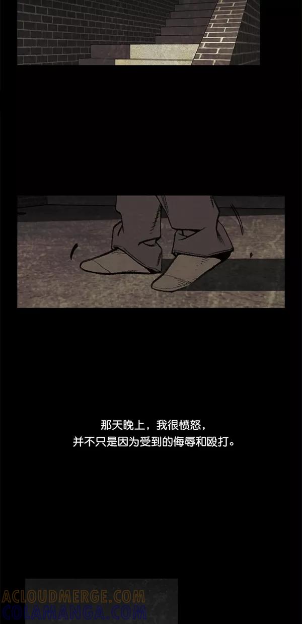 《金鱼》第26话 第22页
