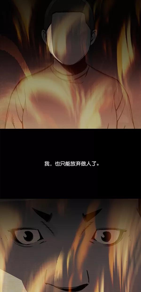 《金鱼》第26话 第30页