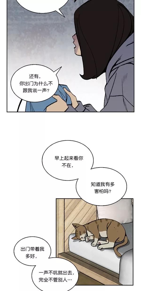 《金鱼》第26话 第38页