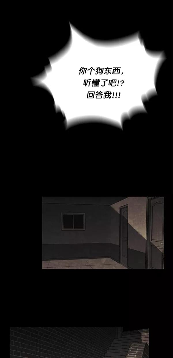 《金鱼》第26话 第21页