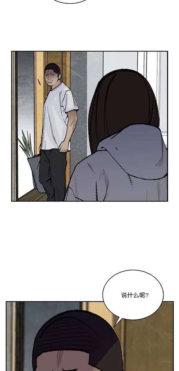 《金鱼》第26话 第39页