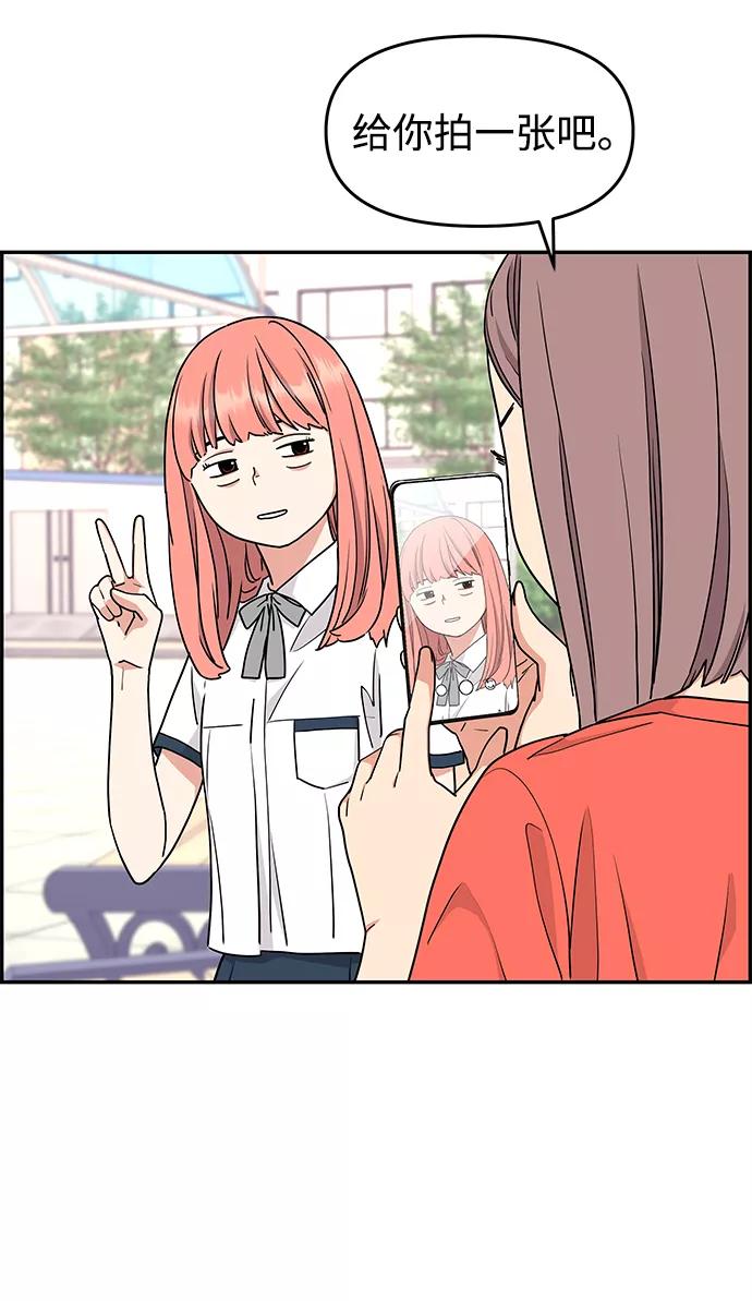 《那小子征服记》第26话 第41页