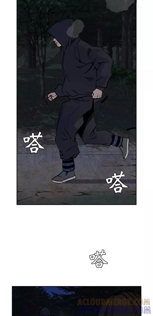 《金鱼》第27话 第4页