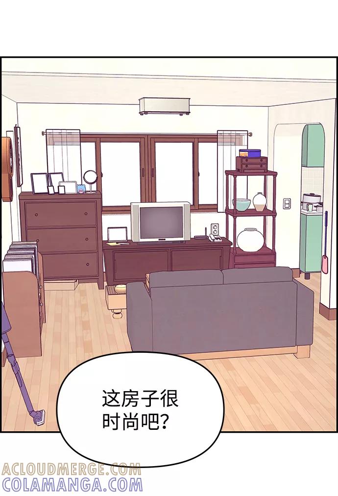 《那小子征服记》第27话 第10页