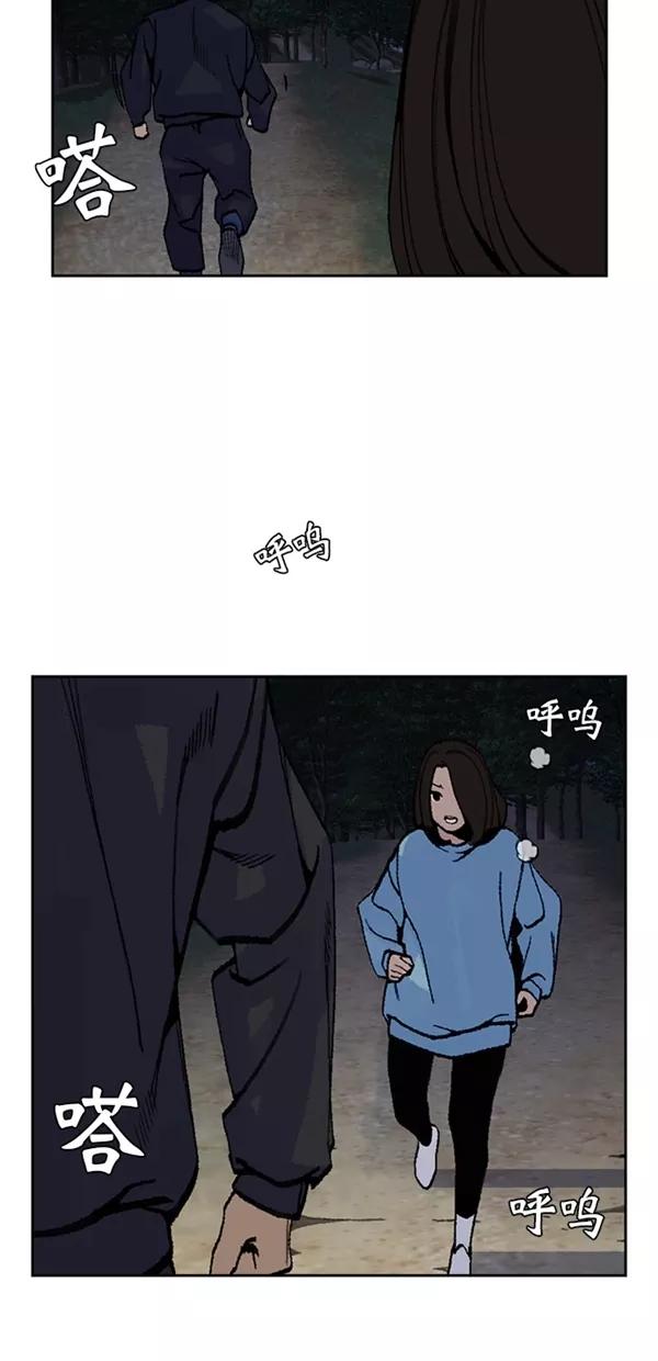 《金鱼》第27话 第5页