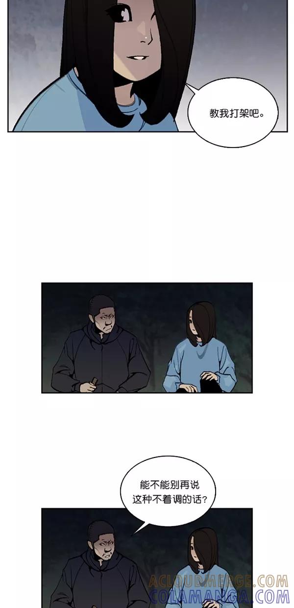 《金鱼》第27话 第10页