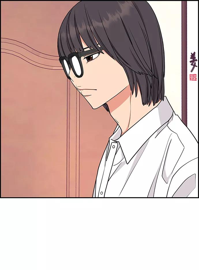 《那小子征服记》第27话 第14页